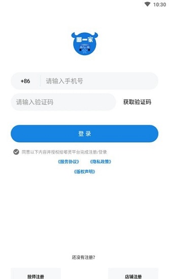 嘟一家服務官方版 v1.0 安卓版 2