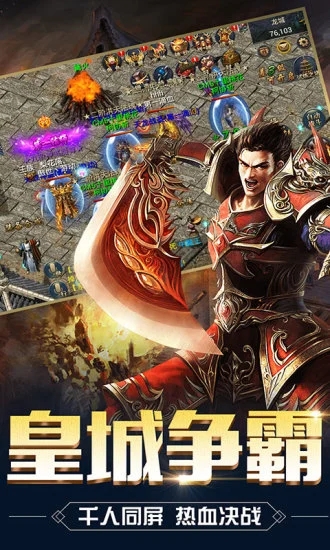 风花雪月神途游戏 风花雪月神途下载