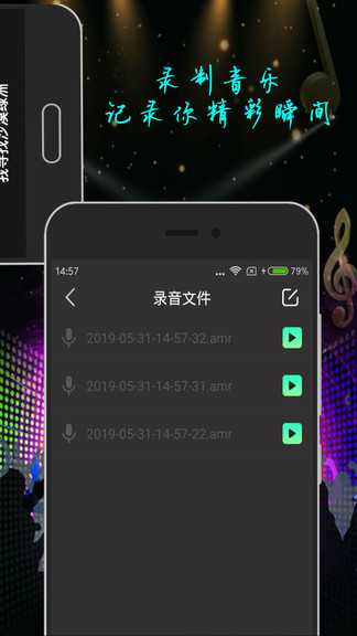 電鼓墊music pad軟件 v2.0 安卓版 1