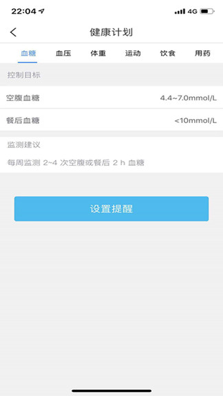 糖仁醫(yī) v1.0.7 安卓版 2