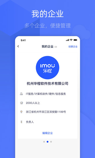 樂橙含光pc版 v2.3.0 官方版 3
