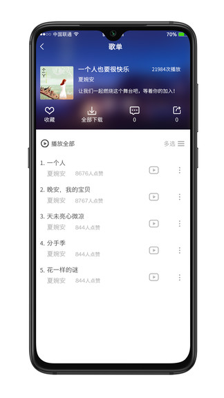 華鶯音樂 v1.0.49 安卓版 1