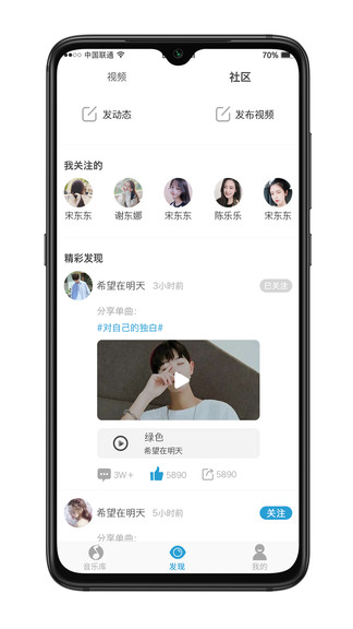 華鶯音樂 v1.0.49 安卓版 2