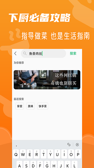 家常菜菜譜大全最新版 v2.0.0 安卓版 1