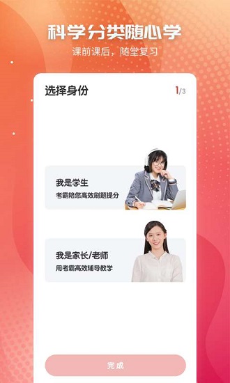 初中政治知識點整理 v1.0.0 安卓版 2