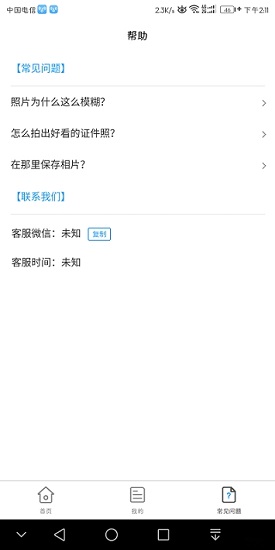 小男孩證件照制作安卓版 v1.4.0 最新版 1