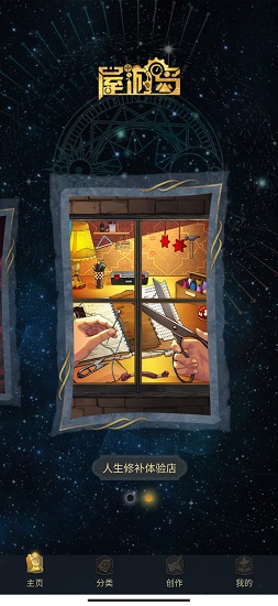 屋游島 屋游島app下載