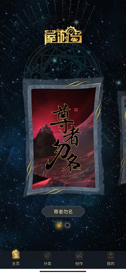 屋游島app v1.8.2 安卓版 2