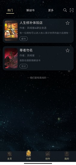 屋游島app v1.8.2 安卓版 3