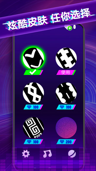 球球節(jié)奏控 v2.0 安卓版 3