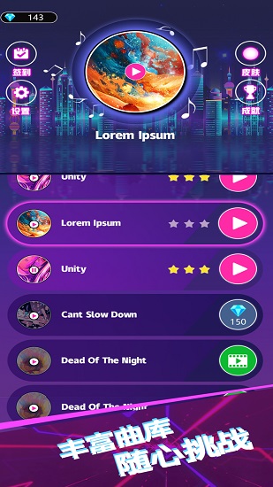 球球滾動(dòng)節(jié)奏游戲免費(fèi)版 v1.0 安卓版 0