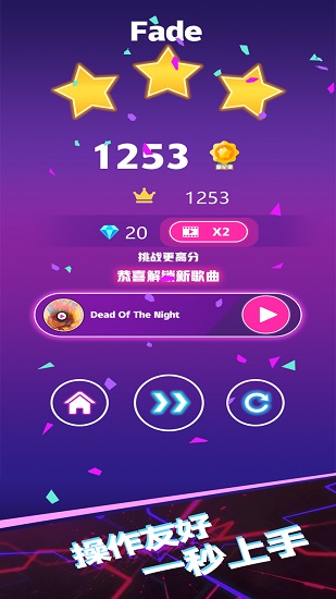 球球滾動(dòng)節(jié)奏游戲免費(fèi)版 v1.0 安卓版 1