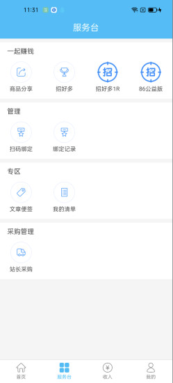 好慷戶富通 v1.9.8.4 安卓版 1