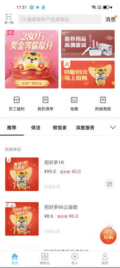 好慷戶富通 v1.9.8.4 安卓版 2