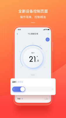 TCL創(chuàng)意感動(dòng)生活 v2.98.0 安卓版 0
