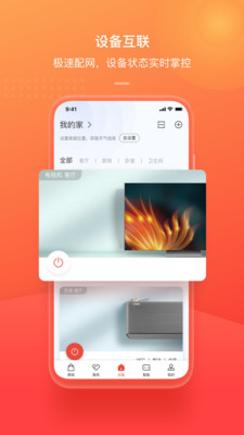 TCL創(chuàng)意感動(dòng)生活 v2.98.0 安卓版 1