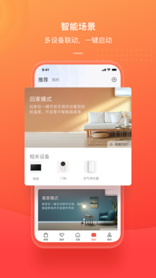 TCL創(chuàng)意感動(dòng)生活手機(jī)app下載