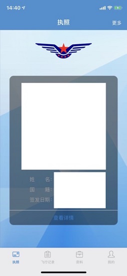 無(wú)人機(jī)云執(zhí)照app安卓 v1.5 最新版 0