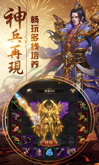 散人超爆版官方 v1.0.0 安卓版 1