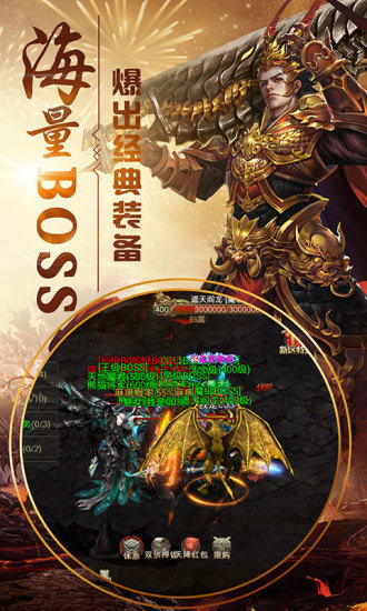 散人超爆版 散人超爆版手游下載