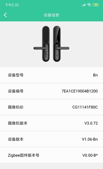 物聯(lián)智家監(jiān)控app v2.1.3 安卓版 1