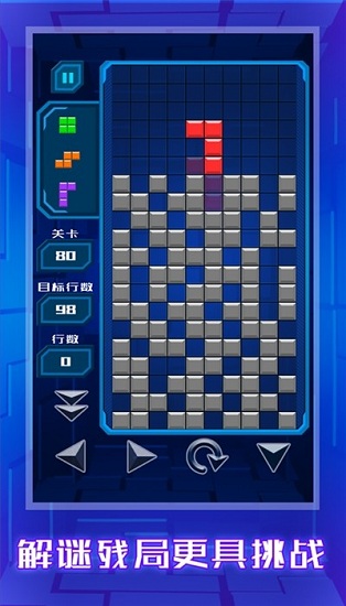 方塊消消樂兒 v1.6.0.0 安卓版 1