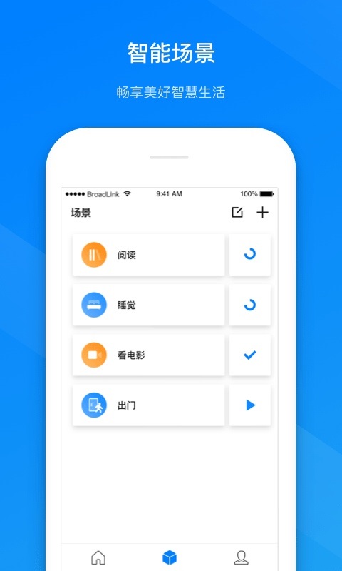 博聯(lián)智能遙控器app v1.8.8 安卓版 0