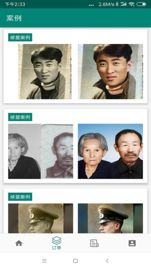 照片修復大師 照片修復大師app下載