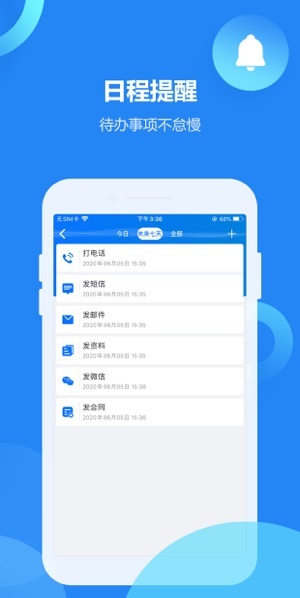 新開元電銷系統(tǒng) v7.0.1 安卓版 0