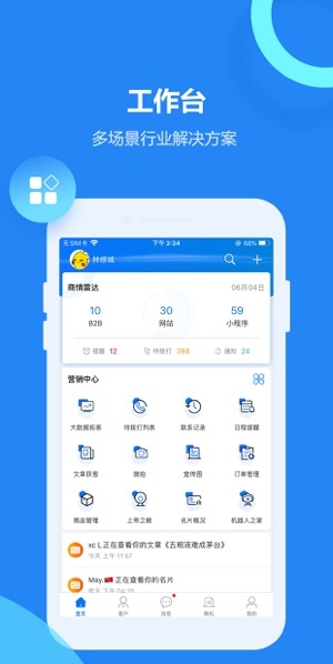 新開元電銷系統(tǒng)