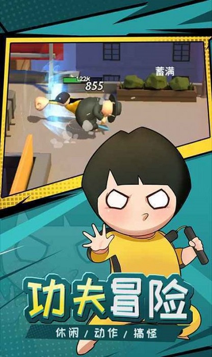 快使用雙截棍手游 v1.0 安卓版 0