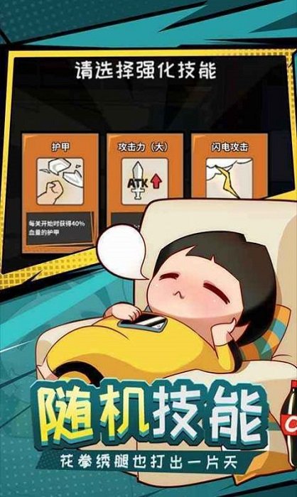 快使用雙截棍安卓版下載 快使用雙截棍手機(jī)版下載