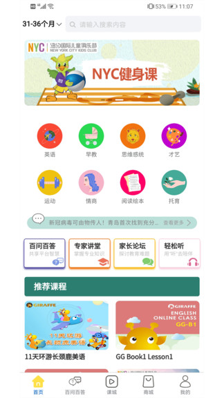 同城樂學app v1.3.0 安卓版 0