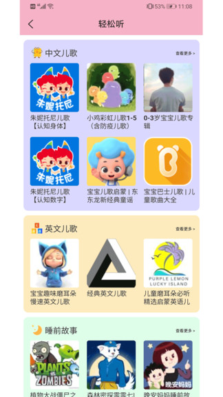 同城樂學app v1.3.0 安卓版 3