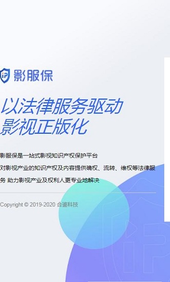 影服保 影服保app下載