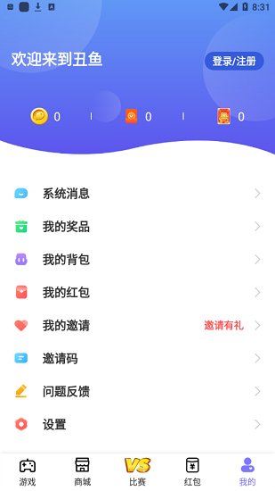 丑魚小游戲 丑魚小游戲下載