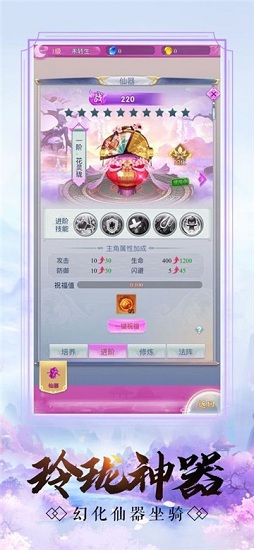 雪月封天官方版 v1.0 安卓版 3