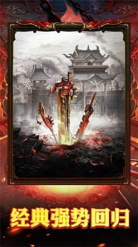 血飲天下龍城游戲 v2.0 安卓版 1