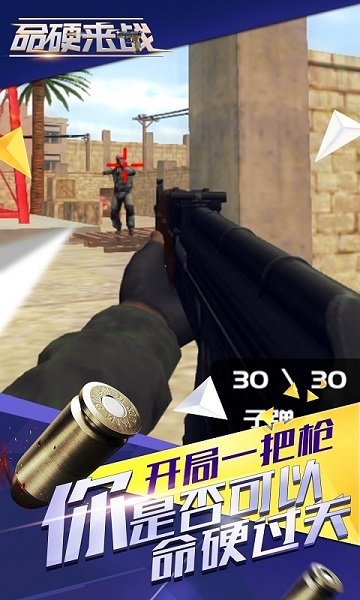 命硬來戰(zhàn)最新版 v1.1.1 安卓版 0