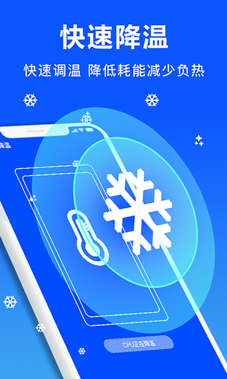 微思文件清理大師app下載