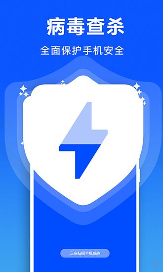 微思文件清理大師 v1.0 安卓版 2