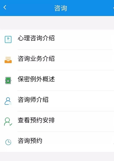 國(guó)科大心理 v1.8 安卓版 1
