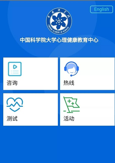 國(guó)科大心理 國(guó)科大心理app