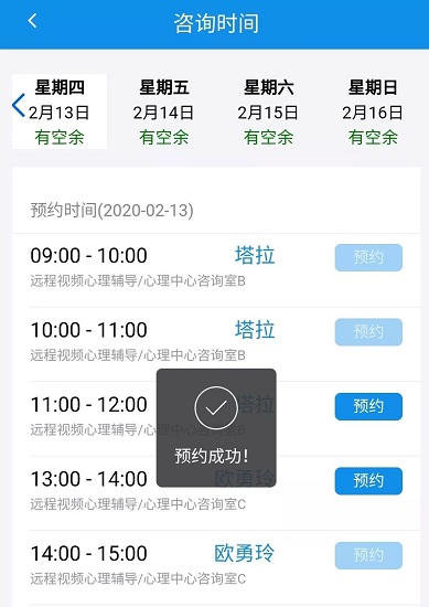 國(guó)科大心理 v1.8 安卓版 3