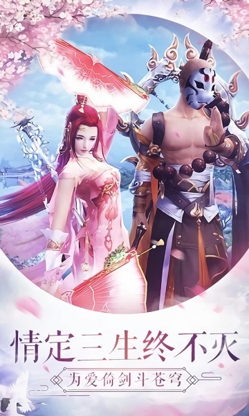 青云靈汐緣官方版 v1.4.9 安卓版 1