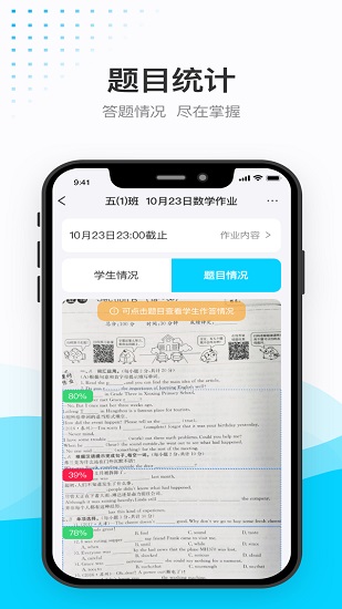 傳而習(xí)教師版 v3.0.0.1189 安卓最新版 0