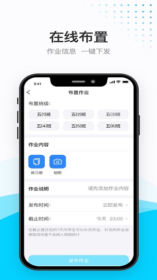 傳而習(xí)教師版 v3.0.0.1189 安卓最新版 2