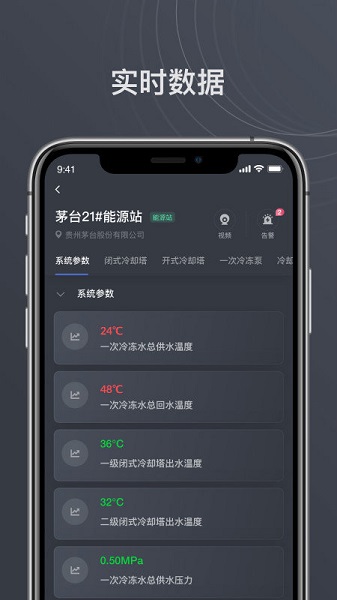 智慧茅臺(tái)官方版 v1.0 安卓版 2