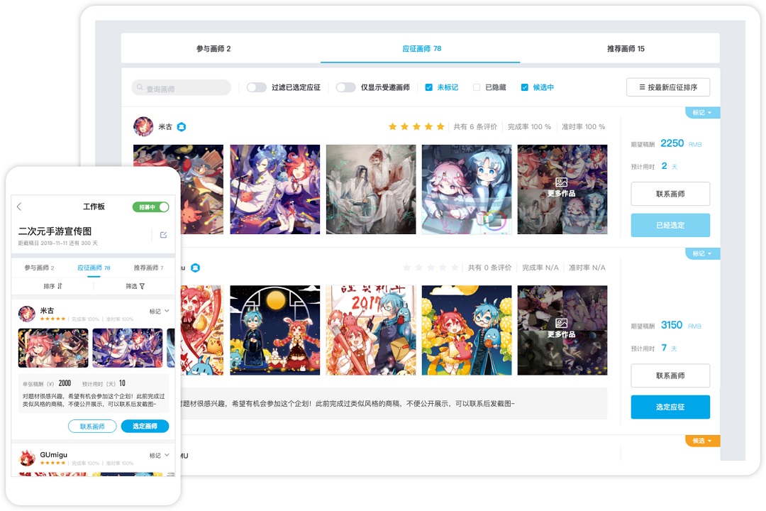 米畫師電腦官方版 v1.7.2 最新版 0