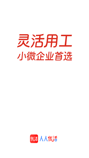 人人優(yōu)活app v2.0.7 安卓版 0